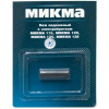 Нож в сборе МИКМА 115, 120, 125, 126